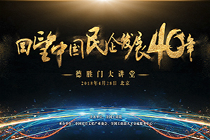 第一期2018年4月28日 第一期2018年4月28日